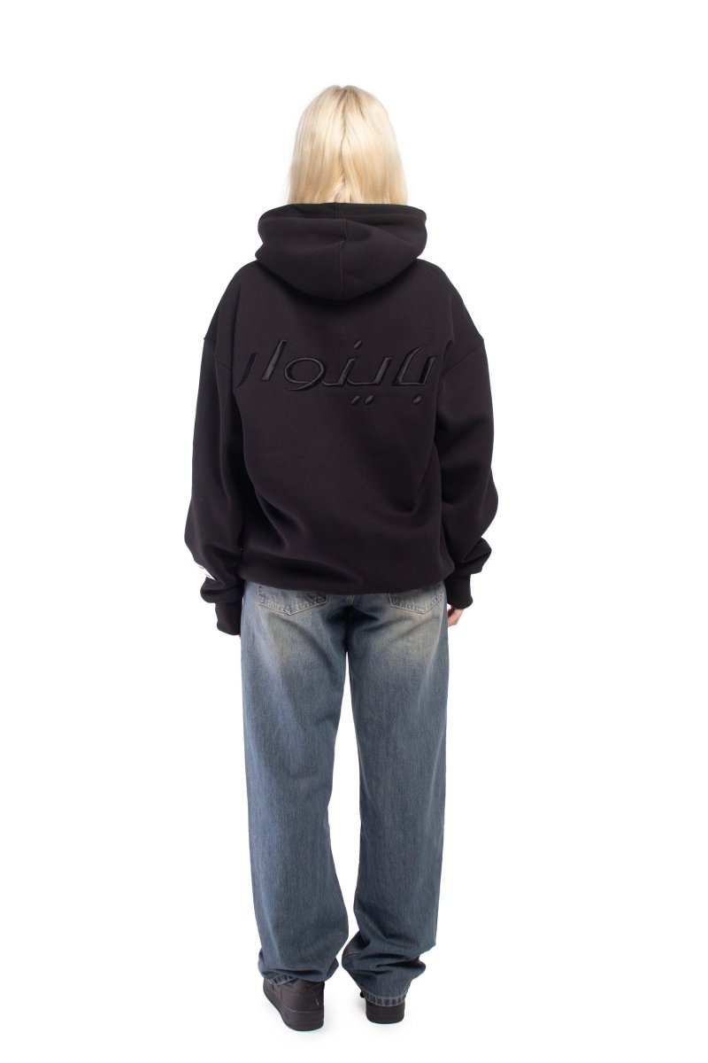 Black B - Arabic Oversized Hoodie - Baynoire