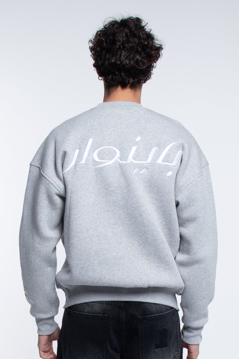 Grey B - Arabic Oversized Sweatshirt - Baynoire